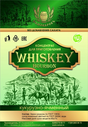 Кукурузно-солодовый концентрат